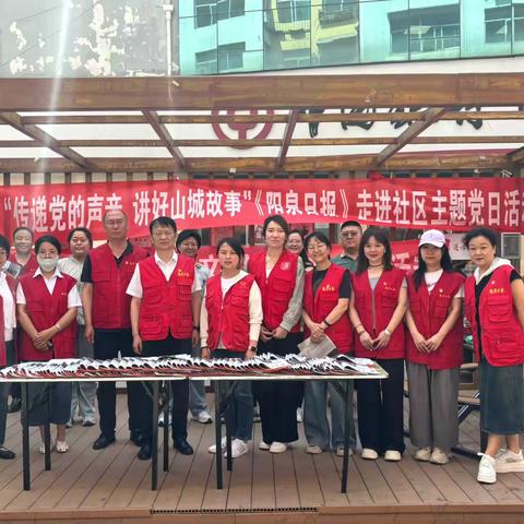 《阳泉日报》走进平潭街东社区开展主题党日活动：传递党的声音 讲好山城故事