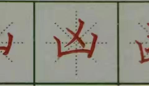 汉字书写素养班第22周成长记录