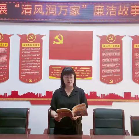 卅铺社区开展“清风润万家”廉洁故事分享会活动