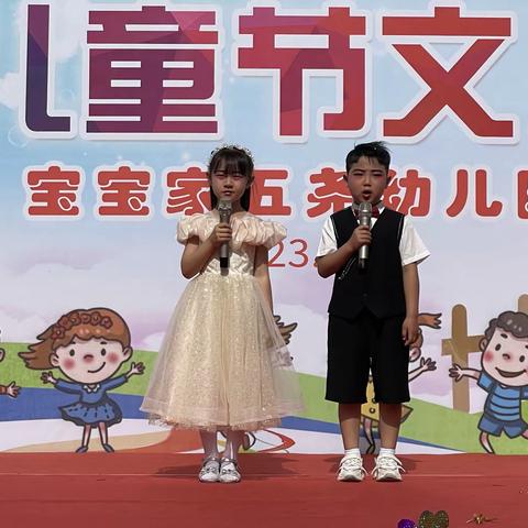 宝宝家五尧幼儿园的简篇