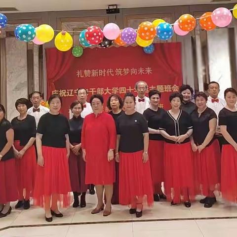 【献礼四十年】“礼赞新时代  筑梦向未来”北陵校区音乐系统庆祝辽宁老干部大学建校四十周年系列活动（十四）