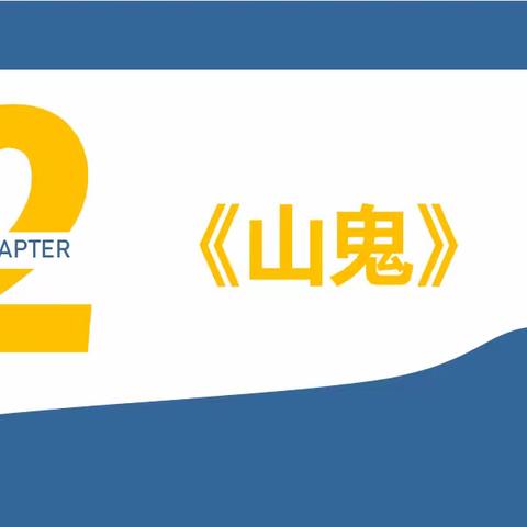 【知行乐】五年级远方文学第八讲：屈原和楚辞（下）优秀笔记和作业展