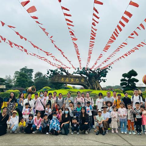 “不负秋光，秋日游玩”——新港幼儿园亲子游活动