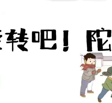 新泰市楼德镇实验幼儿园的文章