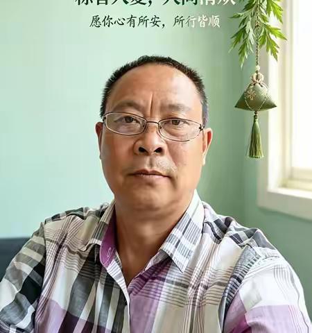 端午情