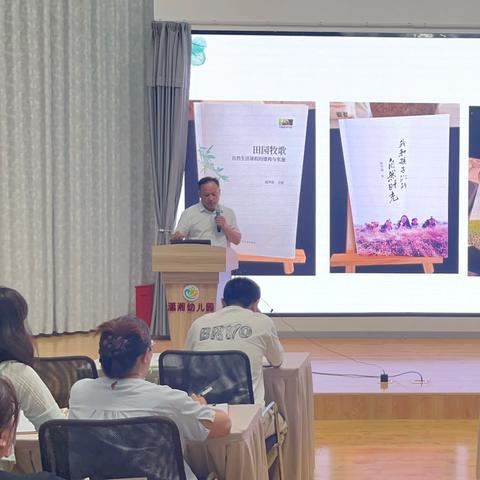 凝聚智慧，共享经验——潇湘幼儿园教师外出学习二次分享活动