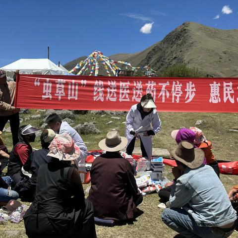 麻日乡卫生院巡回医疗服务