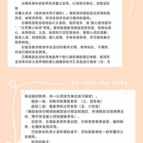 阅读启智慧  书香润心灵——乐平市第十五小学第三届读书节系列活动之图书义卖