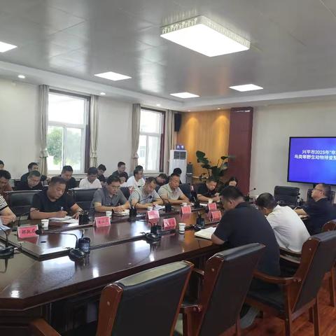 兴平市召开“非法猎捕贩卖鸟类等野生动物排查整治”工作推进会