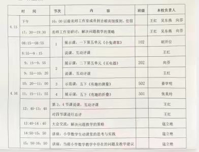 相约吒溪河畔，共话“生动课堂”——记秭归县小学数学“生动课堂”建设暨小学数学名师工作室送教下乡活动