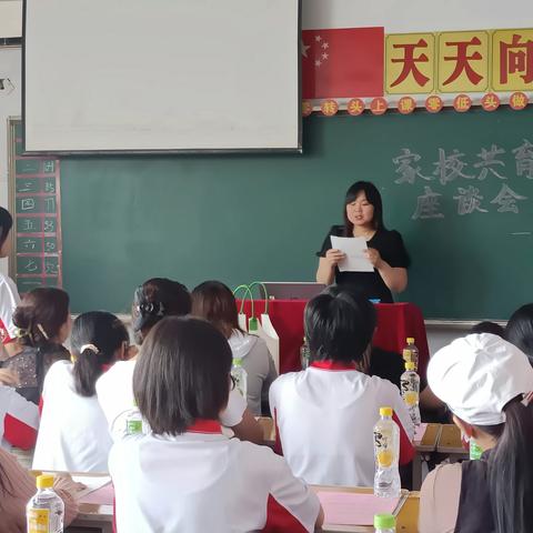 家校共育，静待花开——天河实验学校家校共育会