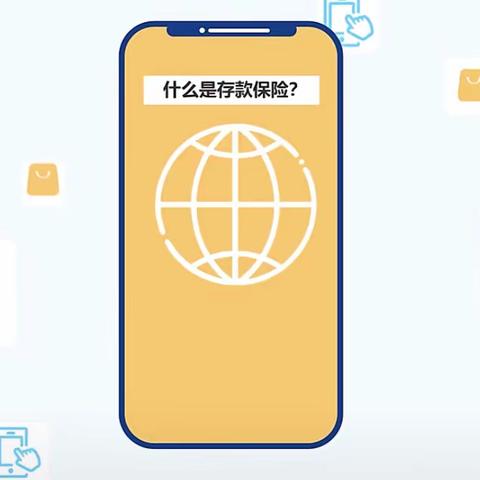 海淀西区人民大学支行开展存款保险宣传活动