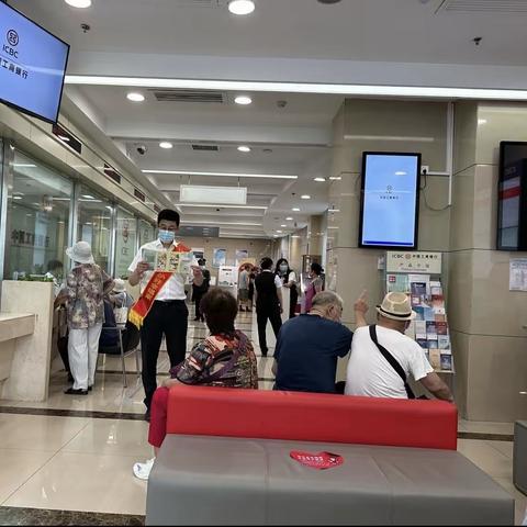 防范非法集资守护金融安全