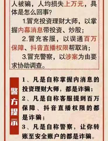 海淀西区人民大学支行“远离非法集资 拒绝高利诱惑 守护财产安全”主题宣传
