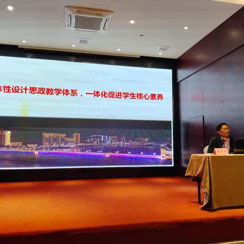 贯通学段育人路，凝聚思政新合力——青田县2025下半年中小学思政教师专题培训（二）