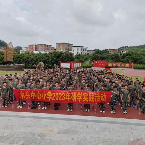 心志要坚，意趣要乐，青春奋发，勇往直前——水头中心小学四年七班社会实践活动青春不负前行