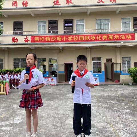 新圩镇沙塘小学歌咏比赛