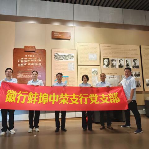 “学思想 强党性 重实践 建新功”中荣支行党支部赴市博物馆开展主题教育实践活动