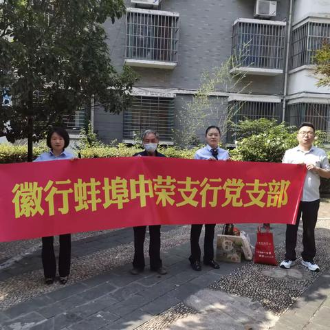 中荣支行党支部为退休党员李长林同志送书上门并送上端午节问候