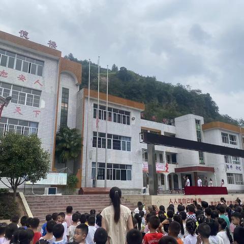 黄金小学2023年秋季学期开学典礼