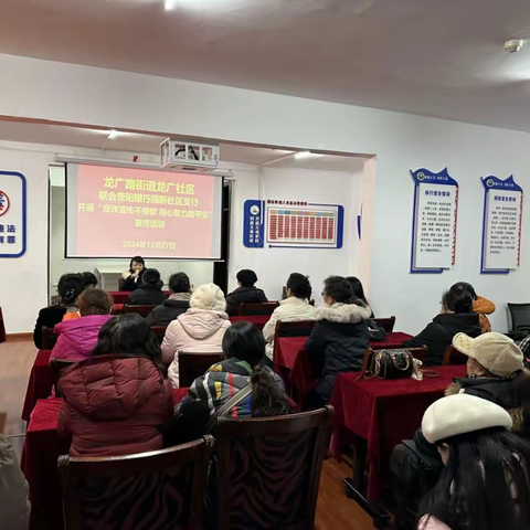 反诈宣传不停歇 凝心聚力助平安——贵阳银行乌当顺新社区支行开展反诈宣传活动