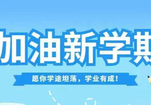 携手启航，共育未来