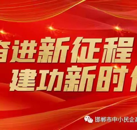 邯郸市中小民企高质量发展促进会 召开"七一"书画展理事通风汇报暨动员部署会