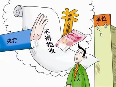 桃源街道2023年四季度“整治拒收现金行为”专项活动