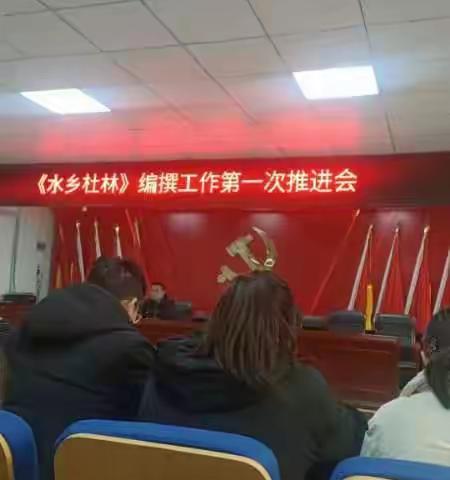 2024年1月12日，张家营村一周的工作记录