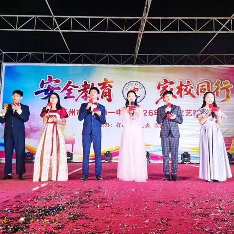 祥山一中2026年元旦假期放假安排及安全提醒