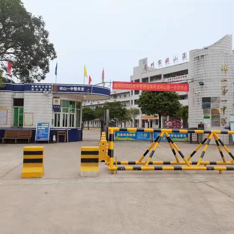 高州市祥山第一中学 ﻿家长会邀请函