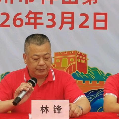 祥山一中2026年春季开学典礼暨国旗下诵读活动