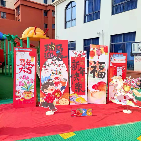 栗雨四幼小二班十二月精彩内容集锦《“圆”来是你》