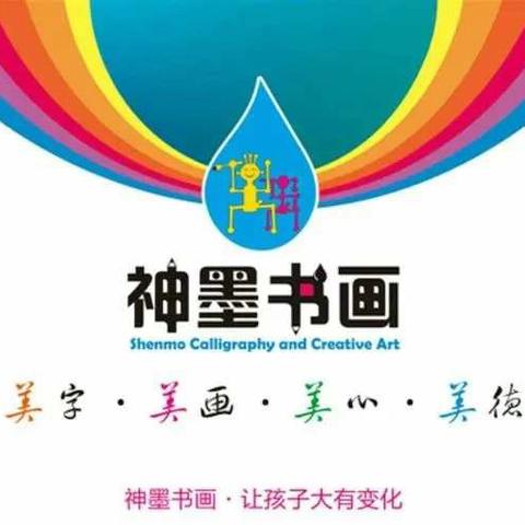 石城神墨2024年暑季书画百米长卷户外课精彩时刻🎉🎉🎉