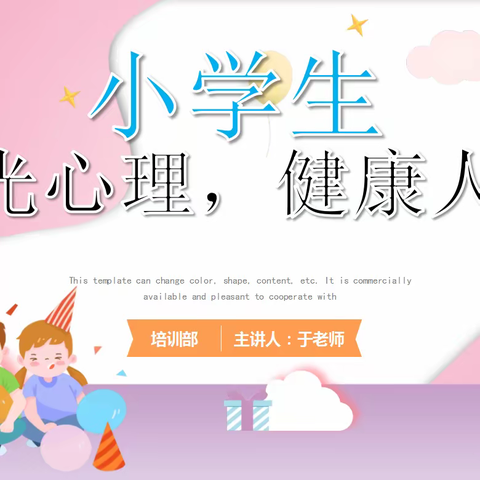 守护心灵，健康成长——公主岭市十屋镇第二中学校儿童心理健康讲座活动