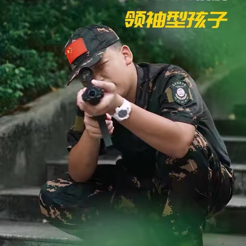 广西虎牙2025年｜少年励志向学｜中华复兴有望———综合素质拓展夏令营