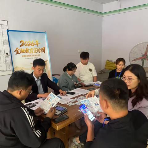 筑牢金融防线，守护安心消费 花园北路支行开展金融教育宣传周活动