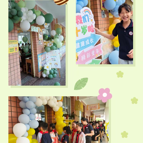 “拾”光正好 向阳生长 ——开州区汉丰第五小学十岁成长礼