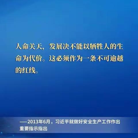 国网职防院开展“安全生产月”活动--重温习总书记关于安全生产重要论述