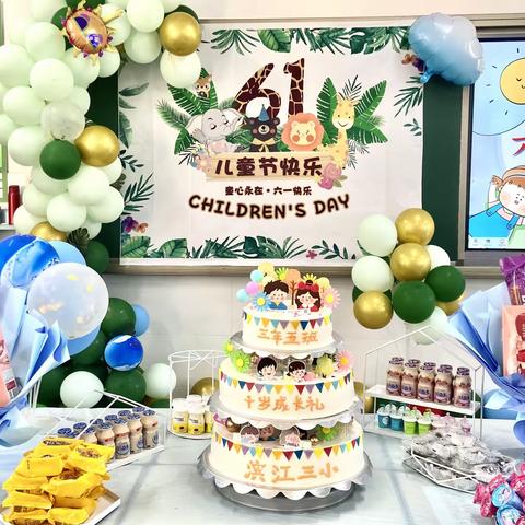 “拾”级而上  筑梦远航🎈——晋江市第三实验小学滨江校区三年五班