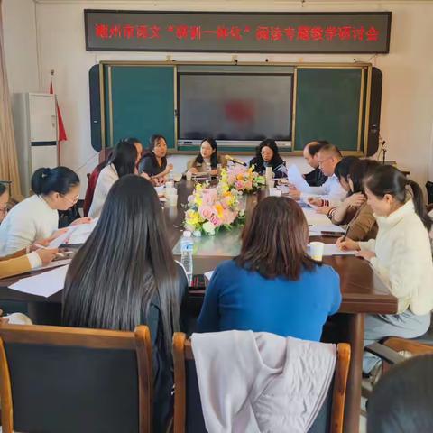 项目化学习：让语文阅读从“知道”到“做到” ——潮州市初中语文“研训一体化”阅读专题教学研讨会顺利举行