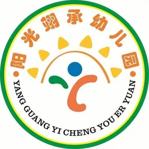 威宁县翊承幼儿园2024年清明节放假通知与安全温馨提示！