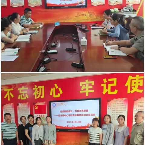 阅读赋能成长，书香点亮课堂——塔洋镇中心学校青年教师阅读分享活动