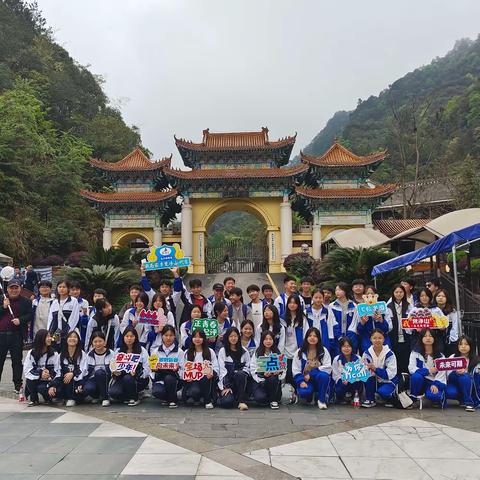 铜仁沿河土家族自治县板场中学八(1)班“拥抱魅力净峰·探索自然奥秘”春季研学实践教育活动