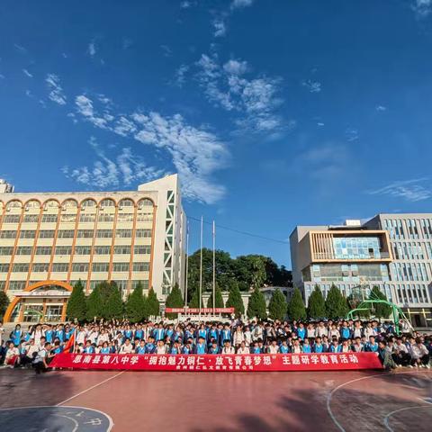 铜仁市思南县第八中学高二（13）班“拥抱魅力铜仁·放飞青春梦想”2024年春季两天一夜研学实践教育活动