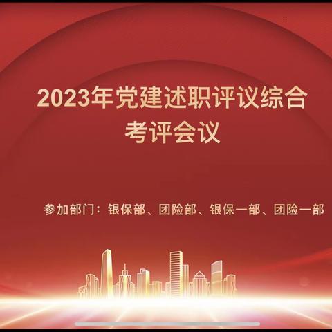 中国人寿喀什分公司多元板块员工2023年度工作述职