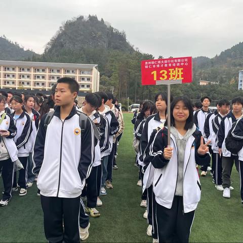 铜仁乌江中学九年级（3）班“激发内在动力、开启潜在智慧”棉花山秋季研学实践活动