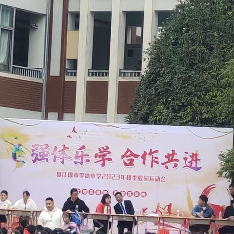 2023年秋季运动会