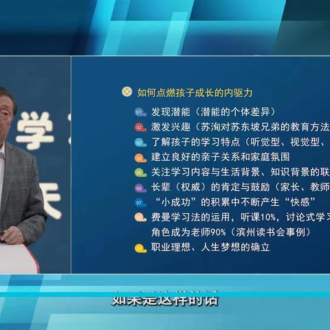 点燃内驱力——提升孩子生命张力——二年三班