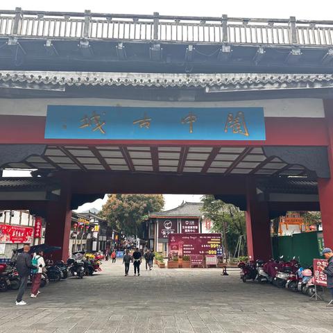 四川采风之六——阆中古城